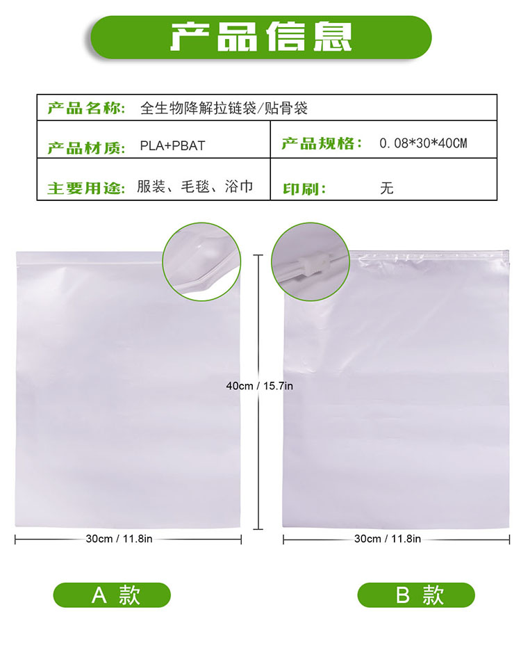 PBAT材質(zhì)的可堆肥降解袋符合降解標(biāo)準(zhǔn)嗎？(圖1)