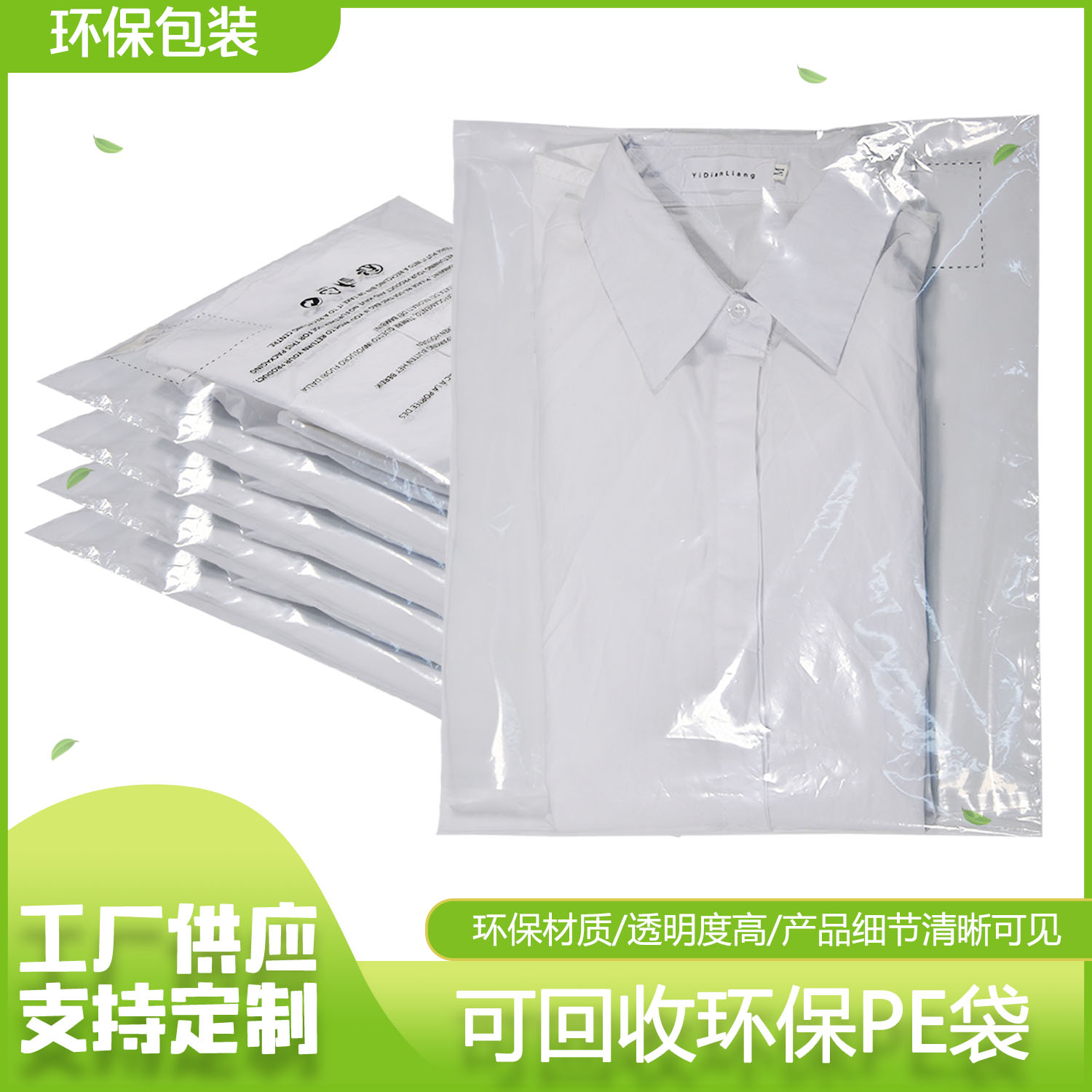 哪里有生產(chǎn)可回收膠袋的廠家？需要符合GRS認(rèn)證的(圖1)